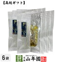 【高級 ギフト】ごはんのお供 豚肩ロースのコンフィ×6袋セット送料無料 こだわりの国産素材で作ったご飯のおとも ギフト プレゼント いわし 鰯 イワシ 高級 内祝い 贈り物 お茶づけ プレゼント お中元 敬老の日 プチギフト お茶 2025 還暦祝い 男性 女性 贈り物