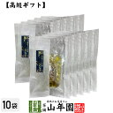 【高級 ギフト】ごはんのお供 豚肩ロースのコンフィ×10袋セット送料無料 こだわりの国産素材で作ったご飯のおとも ギフト プレゼント いわし 鰯 イワシ 高級 ...