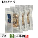 【高級 ギフト】ごはんのお供 花椒香る豚角煮×3袋セット 送料無料 こだわりの国産素材で作ったご飯のおとも ギフト プレゼント 豚の角煮 角煮 カクニ 高級 内祝い 贈り物 お茶づけ プレゼント お歳暮 御歳暮 プチギフト お茶 2025 男性 女性 贈り物 お祝い