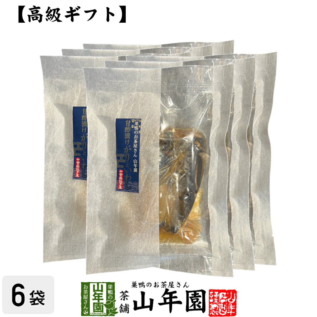 商品名 甘酢漬けがりといわし 商品区分 食品 内容量 【1袋あたりの内容量】2尾 原材料名 いわし（日本）、醸造酢、生姜甘酢漬け、砂糖、食塩 使用方法 そのままお召し上がりいただけます。温める場合は、鍋にお湯を沸騰させ、内袋ごと5分間温めてお召し上がりください。 使用上の注意 開封後はお早めに召し上がりください。 保存方法 常温保管してください。高温多湿、直射日光は避けて保管してください。 賞味期限 製造日より約5ヶ月 販売事業者名 有限会社山年園〒170-0002東京都豊島区巣鴨3-34-1 類似商品はこちらごはんのお供 甘酢漬けがりといわし×3袋セット3,500円ごはんのお供 甘酢漬けがりといわし×2袋セット2,600円ごはんのお供 甘酢漬けがりといわし 送料無料1,380円ごはんのお供 甘酢漬けがりといわし×10袋セッ10,400円ごはんのお供 いわし生姜煮×6袋セット 送6,480円ごはんのお供 いわしトマトバジル煮 送料無1,380円ごはんのお供 いわし生姜煮 送料無料 こだ1,380円ごはんのお供 いわしトマトバジル煮×6袋セット6,480円ごはんのお供 いわし生姜煮×3袋セット 送3,500円新着商品はこちら2024/5/6味わいしじみ 45g×2袋セット 送料無料2,400円2024/5/6甘夏柑スティック 100g×2袋セット 国産2,600円2024/5/6沢田の味 手間いらず鉄砲漬 80g×10袋セッ9,900円再販商品はこちら2024/5/19しいたけ 粉末 無添加 70g×10袋セット 13,200円2024/5/18よもぎ茶 粉末 国産 無農薬・無添加 ノンカフ1,700円2024/5/18よもぎ茶 粉末 国産 無農薬・無添加 ノンカフ3,200円2024/05/20 更新