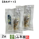 【高級 ギフト】ごはんのお供 牛ロースと蓮根のバター醤油炒め×2袋セット送料無料 こだわりの素材で作ったご飯のおとも ギフト プレゼント いわし 鰯 イワシ 高...