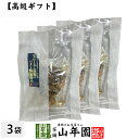 【高級 ギフト】ごはんのお供 牛ロースと蓮根のバター醤油炒め×3袋セット送料無料 こだわりの素材で作ったご飯のおとも ギフト プレゼント いわし 鰯 イワシ 高...