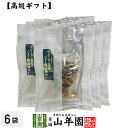 【高級 ギフト】ごはんのお供 牛ロースと蓮根のバター醤油炒め×6袋セット送料無料 こだわりの素材で作ったご飯のおとも ギフト プレゼント いわし 鰯 イワシ 高...