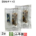 【高級 ギフト】ごはんのお供 牛すじと根菜のどて煮×2袋セット送料無料 こだわりの素材で作ったご飯のおとも ギフト プレゼント いわし 鰯 イワシ 高級 内祝い...