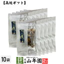 【高級 ギフト】ごはんのお供 牛すじと根菜のどて煮×10袋セット送料無料 こだわりの素材で作ったご飯のおとも ギフト プレゼント いわし 鰯 イワシ 高級 内祝...