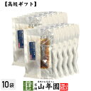 【高級 ギフト】ごはんのお供 七味いわし×10袋セット送料無料 こだわりの国産素材で作ったご飯のおとも ギフト プレゼント いわし 鰯 イワシ 高級 内祝い 贈り物 お茶づけ プレゼント お歳暮 御歳暮 プチギフト お茶 2025 還暦祝い 男性 女性 父 贈り物 お祝い