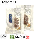 【高級 ギフト】ごはんのお供 鶏そぼろ×2袋セット送料無料 こだわりの国産素材で作ったご飯のおとも  ...