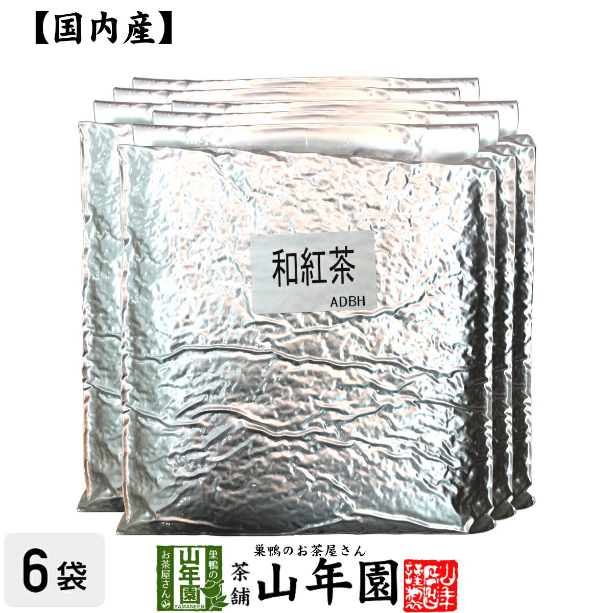 【国産 100%】業務用和紅茶 1kg×6袋セット 静岡県産 送料無料 茶葉 大容量 無糖 苗 健康茶 ダイエット ..