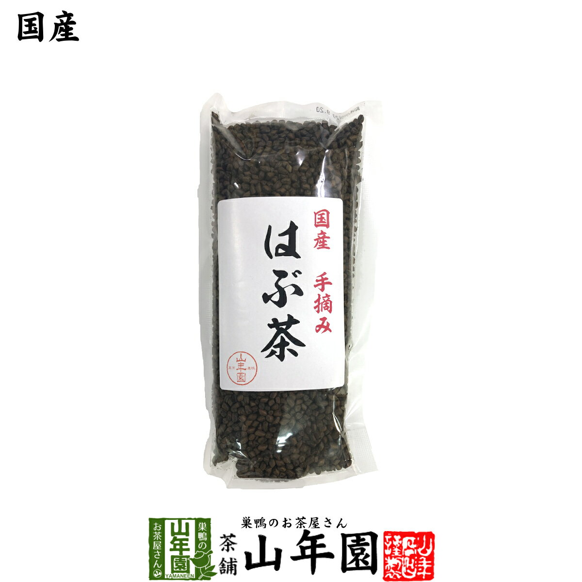 【国産100%】はぶ茶 200g 宮崎県または山口県産 送料無料 決明子茶 ハブ茶 お茶 健康茶 妊婦 ダイエット セット ギフト プレゼント 母の日 父の日 プチギフト 2024 内祝い お返し