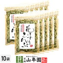 花けずりこんぶ 23g×10袋セット送料無料 コンブ 北海道産真昆布 お茶 セット ギフト プレゼント お中元 御中元 2025 内祝い お返し お祝い 通販