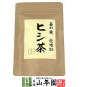 ヒシ茶(菱の実茶)ひし茶 50g 送料無料 ひしの実 健康茶 漢方 トライパン ポリフェノール ギフト プレゼント お歳暮 御歳暮 プチギフト お茶 2025 内祝い お返し