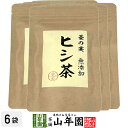 ヒシ茶(菱の実茶)ひし茶 50g×6袋セット 送料無料 ひしの実 健康茶 漢方 トライパン ポリフェノール ギフト プレゼント お中元 御中元 プチギフト お茶...