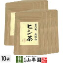 ヒシ茶(菱の実茶)ひし茶 50g×10袋セット 送料無料 ひしの実 健康茶 漢方 トライパン ポリフェノール ギフト プレゼント お中元 御中元 プチギフト お...