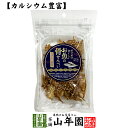 【カルシウム豊富】ポリポリおいしい お魚の 骨せんべい 40g送料無料 魚介乾製品 いわし あじ きす おつまみ おやつ おかし ギフト プレゼント 母の日 父の日 プチギフト お茶 2024 内祝い 還暦祝い 男性 女性 父 母 贈り物 香典返し