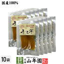 【国産】干し芋 平干し 100g×10袋九州産さつまいも 健康野菜 薩摩芋 サツマイモ 贈り物 ギフト プレゼント 母の日 父の日プチギフト お茶 2025 内...