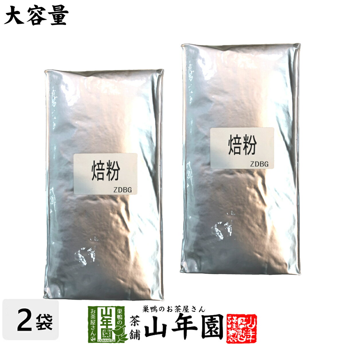 【国産 100%】業務用 焙茶 粉末 1kg×2袋セット 静岡県産 送料無料 茶葉 大容量 無糖 苗 健康茶 ダイエット セット ギフト プレゼント 父の日 お中元 プチギフト お茶 2024 内祝い お返し