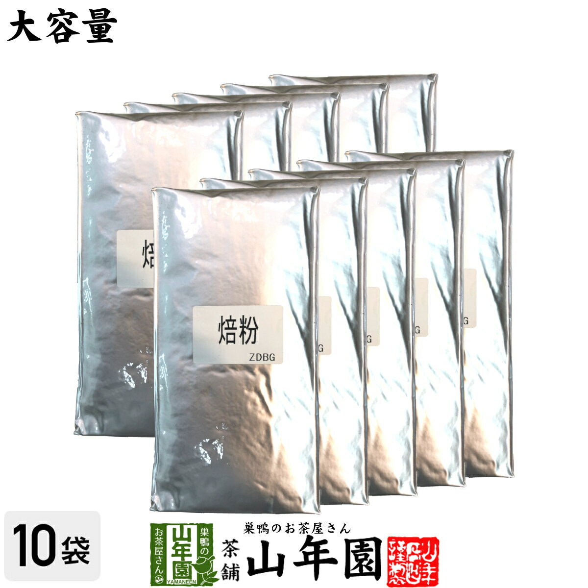 【国産 100%】業務用 焙茶 粉末 1kg×10袋セット 静岡県産 送料無料 茶葉 大容量 無糖 苗 健康茶 ダイエ..