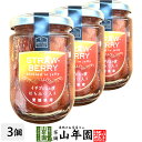 イチゴジュレ漬け はちみつ入り240g(固形量:110g)×3個セット送料無料 愛媛県産のイチゴを使ったジュレ漬け ギフト プレゼント 母の日 父の日 プチギフ...