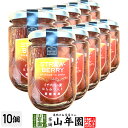 イチゴジュレ漬け はちみつ入り240g(固形量:110g)×10個セット送料無料 愛媛県産のイチゴを使ったジュレ漬け ギフト プレゼント お中元 御中元 プチギフト お茶 内祝い 2025