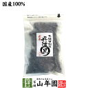 【国産】大粒甘納豆 丹波黒 200g送料無料 黒大豆 あまなっとう お土産 ギフト プレゼント ホワイトデー プチギフト お茶 山年園 2024 内祝い