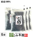 【国産】大粒甘納豆 丹波黒 200g×6袋送料無料 黒大豆 あまなっとう お土産 ギフト プレゼント ホワイトデー プチギフト お茶 山年園 2024 内祝い