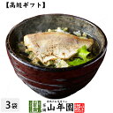 【高級 ギフト】炙り鯛茶漬け×3袋セット 送料無料 具材が丸ごと乗った お茶漬け ギフト プレゼント いか イカ お茶漬けの素 高級 内祝い 贈り物 お茶づけ ...