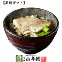 【高級 ギフト】炙り鯛茶漬け 送料無料 具材が丸ごと乗った お茶漬け ギフト プレゼント いか イカ お茶漬けの素 高級 内祝い 贈り物 お茶づけ プレゼント お中元 御中元 プチギフト お茶 2025 還暦祝い 男性 女性 父 贈り物 お祝い