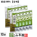 日本茶 お茶 茶葉 かぶせ都城 100g×10袋セット 健康 送料無料 国産 緑茶 ダイエット ギフト プレゼント お中元 御中元 プチギフト お茶 内祝い 2...