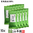 日本茶 お茶 茶葉 特選 釜炒り茶 100g×10袋セット 健康 送料無料 国産 緑茶 ギフト プレゼント お中元 御中元 プチギフト お茶 内祝い 2025 ...