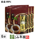 日本茶 お茶 茶葉 掛川茶 粉末 焙じ茶 50g×6袋セット 健康 送料無料 国産 緑茶 ダイエット ギフト プレゼント お中元 御中元 プチギフト お茶 内祝...