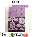 お茶チョコ 岡部 玉露 2枚入り×2個チョコレート お菓子 緑茶 ぎょくろ茶 健康 送料無料 ダイエット ギフト プレゼント 母の日 父の日 プチギフト お茶 内祝い 2024