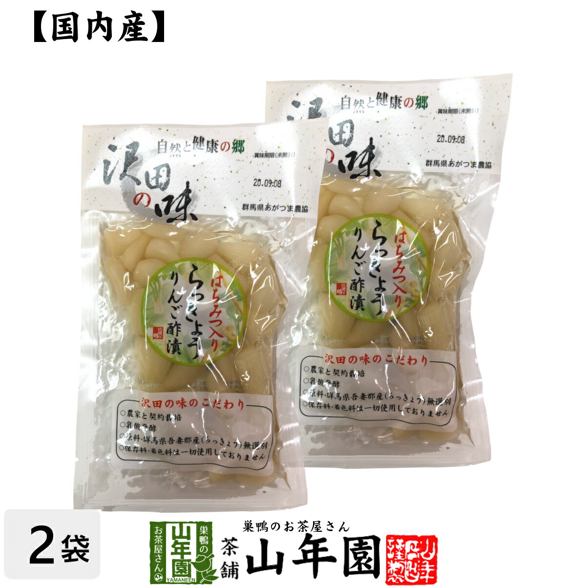 商品名 甘酢漬（らっきょうりんご） 商品区分 食品 内容量 100g×2袋 原材料名 らっきょう、漬け原材料[砂糖、りんご酢、はちみつ（群馬県産）]、（一部にりんごを含む） 原料原産地名 群馬県吾妻郡産（らっきょう） 保存方法 直射日光を避けて常温で保存して下さい。 使用上の注意 開封後は賞味期限にかかわらず冷蔵庫に入れ出来るだけお早目にお召し上がり下さい。 販売事業者名 有限会社山年園〒170-0002東京都豊島区巣鴨3-34-1 製造右事業者名 あがつま農業協同組合 農林産加工工場群馬県吾妻郡中之条町大字折田1862 店長の一言 自然と健康の郷 沢田の味「らっきょうりんご 甘酢漬」を是非ご賞味ください(^-^)/ 類似商品はこちら沢田の味 らっきょうりんご 甘酢漬 100g 1,280円沢田の味 らっきょうりんご 甘酢漬 100g×6,200円沢田の味 らっきょうりんご 甘酢漬 100g×9,900円沢田の味 らっきょうりんご 甘酢漬 100g×3,240円沢田の味 しょうが たまり漬 100g×2袋セ2,400円沢田の味 しょうが たまり漬 100g 送料1,280円沢田の味 しょうが たまり漬 100g×6袋セ6,200円沢田の味 しょうが たまり漬 100g×10袋9,900円沢田の味 しょうが たまり漬 100g×3袋セ3,240円新着商品はこちら2024/5/6味わいしじみ 45g×2袋セット 送料無料2,400円2024/5/6甘夏柑スティック 100g×2袋セット 国産2,600円2024/5/6沢田の味 手間いらず鉄砲漬 80g×10袋セッ9,900円再販商品はこちら2024/5/17タラの木皮茶 100g×10袋セット 南九州産13,200円2024/5/17しいたけ 粉末 無添加 70g 送料無料 1,700円2024/5/17タラの葉茶 無農薬 100g 宮崎県産 送1,900円2024/05/18 更新