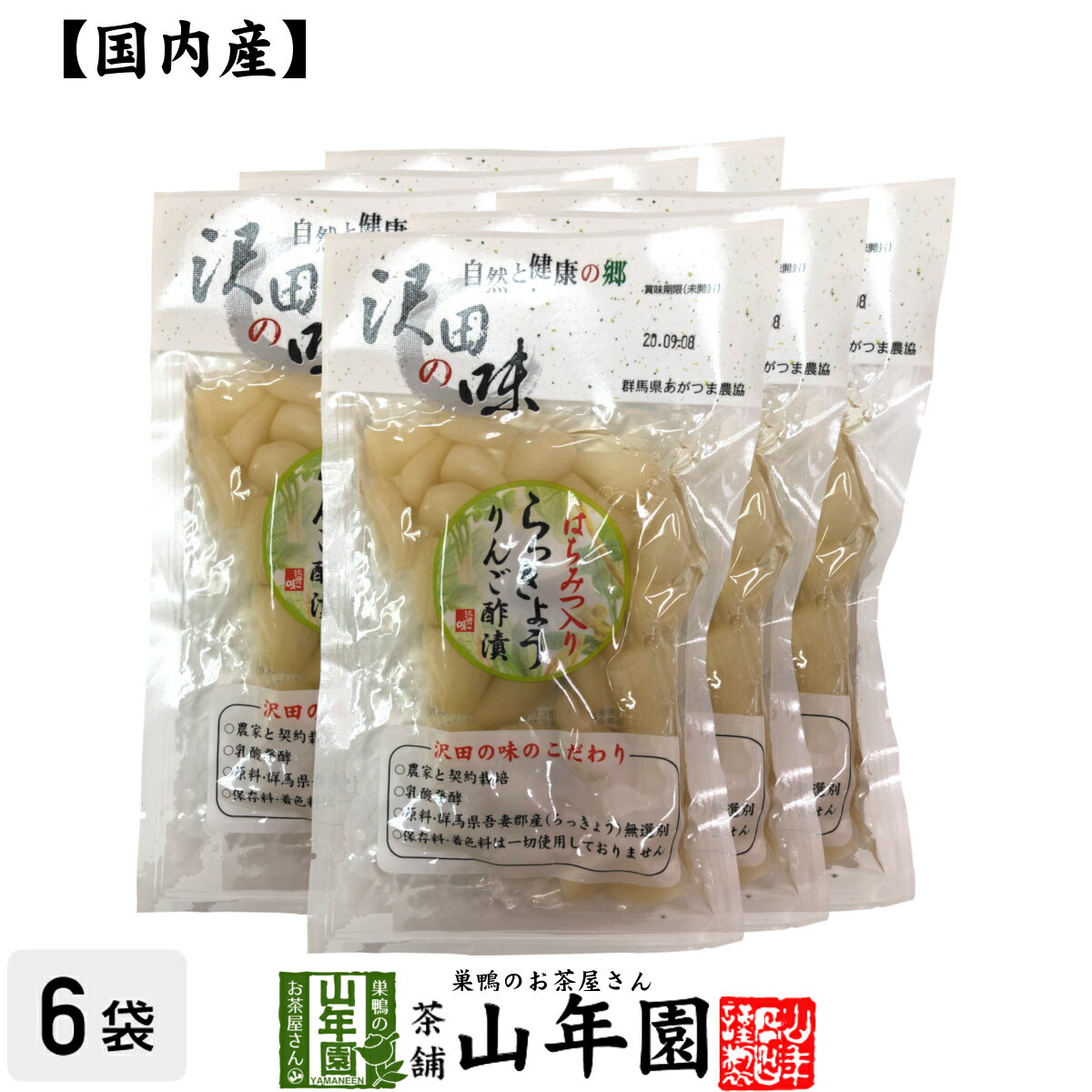 商品名 甘酢漬（らっきょうりんご） 商品区分 食品 内容量 100g×6袋 原材料名 らっきょう、漬け原材料[砂糖、りんご酢、はちみつ（群馬県産）]、（一部にりんごを含む） 原料原産地名 群馬県吾妻郡産（らっきょう） 保存方法 直射日光を避けて常温で保存して下さい。 使用上の注意 開封後は賞味期限にかかわらず冷蔵庫に入れ出来るだけお早目にお召し上がり下さい。 販売事業者名 有限会社山年園〒170-0002東京都豊島区巣鴨3-34-1 製造右事業者名 あがつま農業協同組合 農林産加工工場群馬県吾妻郡中之条町大字折田1862 店長の一言 自然と健康の郷 沢田の味「らっきょうりんご 甘酢漬」を是非ご賞味ください(^-^)/ 類似商品はこちら沢田の味 らっきょうりんご 甘酢漬 100g 1,280円沢田の味 らっきょうりんご 甘酢漬 100g×9,900円沢田の味 らっきょうりんご 甘酢漬 100g×2,400円沢田の味 らっきょうりんご 甘酢漬 100g×3,240円沢田の味 しょうが たまり漬 100g×6袋セ6,200円沢田の味 しょうが たまり漬 100g 送料1,280円沢田の味 しょうが たまり漬 100g×10袋9,900円沢田の味 しょうが たまり漬 100g×3袋セ3,240円沢田の味 しょうが たまり漬 100g×2袋セ2,400円新着商品はこちら2024/5/6味わいしじみ 45g×2袋セット 送料無料2,400円2024/5/6甘夏柑スティック 100g×2袋セット 国産2,600円2024/5/6沢田の味 手間いらず鉄砲漬 80g×10袋セッ9,900円再販商品はこちら2024/5/17タラの木皮茶 100g×10袋セット 南九州産13,200円2024/5/17しいたけ 粉末 無添加 70g 送料無料 1,700円2024/5/17タラの葉茶 無農薬 100g 宮崎県産 送1,900円2024/05/18 更新