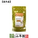 菊芋EX(サプリメント・錠剤)62g(200mg×310粒)栄養補助食品 イヌリン きくいも きく芋 送料無料 国産 緑茶 ダイエット ギフト プレゼント 母の...