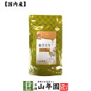 菊芋EX（サプリメント・錠剤）62g(200mg×310粒)栄養補助食品 イヌリン きくいも きく芋 送料無料 国産 緑茶 ダイエット ギフト プレゼント 母の日 父の日 プチギフト お茶 内祝い 2024