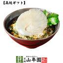 【高級 ギフト】ふかひれ茶漬け 送料無料 具材が丸ごと乗った お茶漬け ギフト プレゼント ふかひれ フカヒレ お茶漬けの素 高級 内祝い 贈り物 お茶づけ プ...
