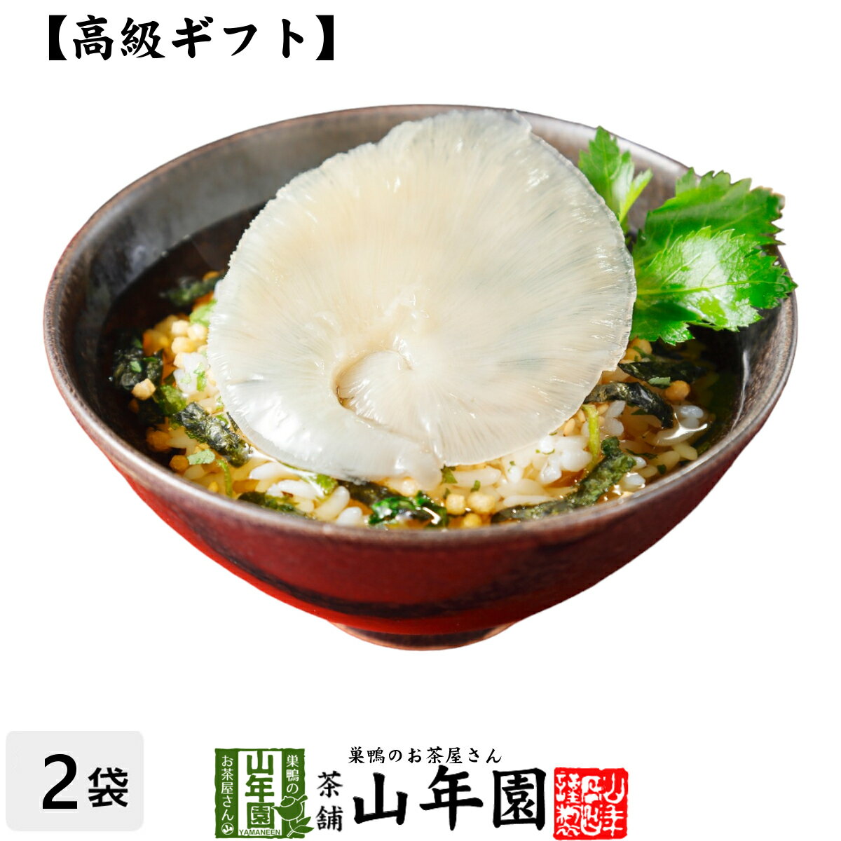 【高級 ギフト】ふかひれ茶漬け×2袋 送料無料 具材が丸ごと乗った お茶漬け ギフト プレゼント ふかひれ フカヒレ お…