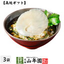 【高級 ギフト】ふかひれ茶漬け×3袋 送料無料 具材が丸ごと乗った お茶漬け ギフト プレゼント ふかひれ フカヒレ お茶漬けの素 高級 内祝い 贈り物 お茶づけ プレゼント お中元 御中元 プチギフト お茶 2025 還暦祝い 男性 女性 父 贈り物 お祝い