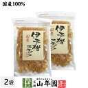 商品名 伊予柑 加工品 商品区分 食品 内容量 100g×2袋 原材料名 伊予柑皮（国産）、砂糖、酸味料（クエン酸）、酸化防止剤（V.C） 保存方法 高温・多湿・直射日光を避け常温で保存 販売事業者名 有限会社山年園〒170-0002東京都豊島区巣鴨3-34-1 製造事業者名 愛媛果汁食品株式会社愛媛県新居浜市善光寺町1-11-9 店長の一言 国産の伊予柑を、独特の甘い香りをそこなわないようにじっくりと丁寧に炊き上げた「伊予柑スティック」を是非ご賞味ください(^-^)/ 類似商品はこちら伊予柑スティック 100g 国産の伊予柑をじ1,380円伊予柑スティック 100g×3袋セット 国産3,500円伊予柑スティック 100g×10袋セット 国9,900円伊予柑スティック 100g×6袋セット 国産6,480円甘夏柑スティック 100g×2袋セット 国産2,600円甘夏柑スティック 100g 国産の甘夏柑の皮1,380円甘夏柑スティック 100g×3袋セット 国産3,500円甘夏柑スティック 100g×10袋セット 国9,900円甘夏柑スティック 100g×6袋セット 国産6,480円新着商品はこちら2024/4/13たもぎ茸粉末 25g 農薬不使用 たもぎ茸粉1,900円2024/4/13たもぎ茸粉末 25g×2袋 農薬不使用 たも3,500円2024/4/13たもぎ茸粉末 25g×3袋 農薬不使用 たも4,900円再販商品はこちら2024/5/2グァバ茶 3g×16パック ティーパック ノン1,900円2024/5/2グァバ茶 3g×16パック×2袋セット ティー3,500円2024/5/2グァバ茶 3g×16パック×3袋セット ティー4,900円2024/05/04 更新