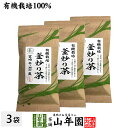 日本茶 お茶 茶葉 釜炒り茶 100g×3袋セット 健康 送料無料 国産 緑茶 ダイエット ギフト プレゼント お中元 御中元 プチギフト お茶 内祝い 202...