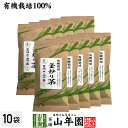 日本茶 お茶 茶葉 釜炒り茶 100g×10袋セット 健康 送料無料 国産 緑茶 ダイエット ギフト プレゼント お中元 御中元 プチギフト お茶 内祝い 20...
