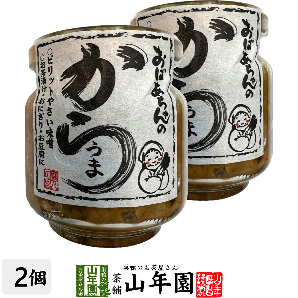 おばあちゃんのからうま 100g×2個セットピリットやさい味噌 お茶漬け・おにぎり・お豆腐に Made in Jap..