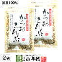 かつおこんぶ 30g×2袋セット送料無料 かつお節 かつおぶし カツオ節 真昆布 お茶 セット ギフト プレゼント 父の日 お中元 2025 内祝い お返し お...