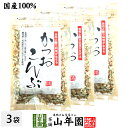 かつおこんぶ 30g×3袋セット送料無料 かつお節 かつおぶし カツオ節 真昆布 お茶 セット ギフト プレゼント お中元 御中元 2025 内祝い お返し お...