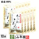 かつおこんぶ 30g×10袋セット送料無料 かつお節 かつおぶし カツオ節 真昆布 お茶 セット ギフト プレゼント お中元 御中元 2025 内祝い お返し ...