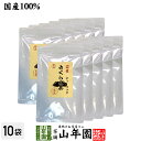 【国産無農薬】きくらげ茶 ティーパック 3g×10包×10袋セットノンカフェイン 送料無料 キクラゲ茶 健康茶 お土産 ギフト プレゼント 母の日 父の日 プチ...