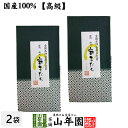 日本茶 お茶 茶葉 静岡 掛川 霧そだち 100g×2袋セット 健康 送料無料 国産 緑茶 ダイエット ギフト プレゼント お中元 御中元 プチギフト お茶 内...