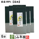 日本茶 お茶 茶葉 静岡 掛川 霧そだち 100g×6袋セット 健康 送料無料 国産 緑茶 ダイエット ギフト プレゼント お中元 御中元 プチギフト お茶 内...