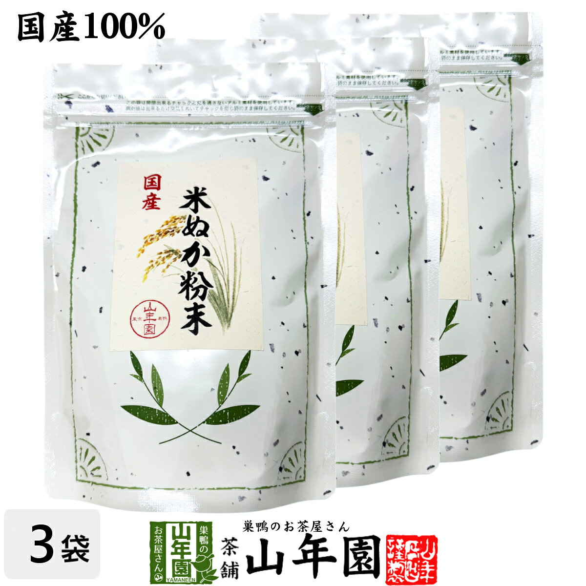商品名 米ぬか粉末 商品区分 食品 内容量 200g×3袋 原材料名 米糠（国内製造） 保存方法 高温・多湿・直射日光を避け常温で保存 賞味期限 製造日より約8ケ月 販売事業者名 有限会社山年園〒170-0002東京都豊島区巣鴨3-34-1 店長の一言 お好みの量をヨーグルトやお味噌汁、スープなどに混ぜてお召し上がりください。(^-^)/ 類似商品はこちら米ぬか粉末 米ぬかパウダー 200g 国産1,990円米ぬか粉末 米ぬかパウダー 200g×10袋セ15,800円米ぬか粉末 米ぬかパウダー 200g×6袋セッ9,900円米ぬか粉末 米ぬかパウダー 200g×2袋セッ3,800円マッシュルームパウダー 60g×3袋セット 5,400円マッシュルームパウダー 60g×6袋セット 9,900円マッシュルームパウダー 60g×2袋セット 3,800円マッシュルームパウダー 60g×10袋セット 15,800円 ブルーベリー粉末 50g×3袋セット 無9,000円新着商品はこちら2026/8/18米ぬか粉末 米ぬかパウダー 200g 国産1,990円2026/8/18米ぬか粉末 米ぬかパウダー 200g×2袋セッ3,800円2026/8/18米ぬか粉末 米ぬかパウダー 200g×3袋セッ5,400円再販商品はこちら2026/8/26焙煎玄米粉 風雅 粉末 120g×10袋セット15,800円2026/8/25すっぽんの粒 250mg×60粒×2袋セット 6,800円2026/8/25すっぽんの粒 250mg×60粒 カプセルタイ3,500円2026/08/26 更新