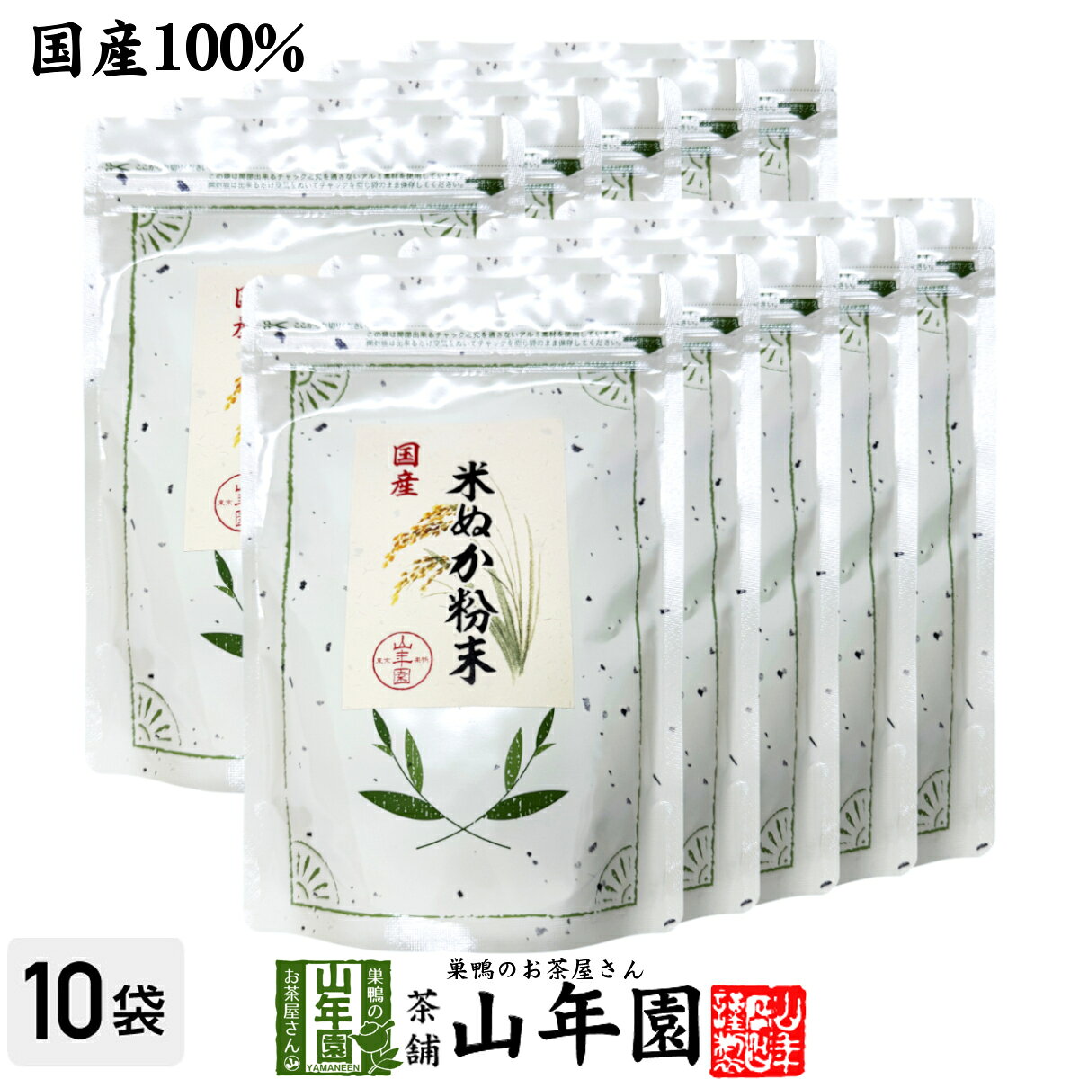 商品名 米ぬか粉末 商品区分 食品 内容量 200g×10袋 原材料名 米糠（国内製造） 保存方法 高温・多湿・直射日光を避け常温で保存 賞味期限 製造日より約8ケ月 販売事業者名 有限会社山年園〒170-0002東京都豊島区巣鴨3-34-1 店長の一言 お好みの量をヨーグルトやお味噌汁、スープなどに混ぜてお召し上がりください。(^-^)/ 類似商品はこちら米ぬか粉末 米ぬかパウダー 200g 国産1,990円米ぬか粉末 米ぬかパウダー 200g×6袋セッ9,900円米ぬか粉末 米ぬかパウダー 200g×3袋セッ5,400円米ぬか粉末 米ぬかパウダー 200g×2袋セッ3,800円マッシュルームパウダー 60g×10袋セット 15,800円マッシュルームパウダー 60g×6袋セット 9,900円マッシュルームパウダー 60g×3袋セット 5,400円マッシュルームパウダー 60g×2袋セット 3,800円 ブルーベリー粉末 50g×10袋セット 25,000円新着商品はこちら2026/8/18米ぬか粉末 米ぬかパウダー 200g 国産1,990円2026/8/18米ぬか粉末 米ぬかパウダー 200g×2袋セッ3,800円2026/8/18米ぬか粉末 米ぬかパウダー 200g×3袋セッ5,400円再販商品はこちら2026/8/23オオバコ茶 100g 無農薬 ノンカフェイン 1,980円2026/8/23オオバコ茶 100g×2袋セット 無農薬 ノン3,700円2026/8/23オオバコ茶 100g×3袋セット 無農薬 ノン5,200円2026/08/24 更新